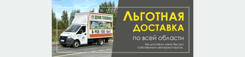 Купить теплицу в Нижнем Новгороде | ДОМ ТЕПЛИЦ | Парники и теплицы от ...